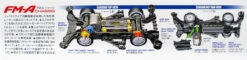 Tamiya 18709 Mini 4WD Baron Viento FM-A Chassis 1/32 -Model Toys 4950344187096 3 49455.1520328966