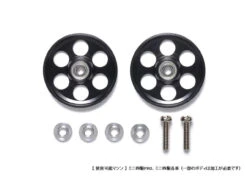 Tamiya 95498 Mini 4WD HG Lightweight 19mm Aluminum Ball-Race Rollers (Ringless/Black) 1/32 5 Tamiya 95498 Mini 4WD HG Lightweight 19mm Aluminum Ball-Race Rollers (Ringless/Black) 1/32 -Model Toys 4950344954988 910f23dac913d84116ae2e1cecd7fd2e 40051.1565249068