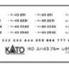 Kato 1-551J Lettering Sheet For SUHA 43 (1ps.) (HO Scale) ASSY