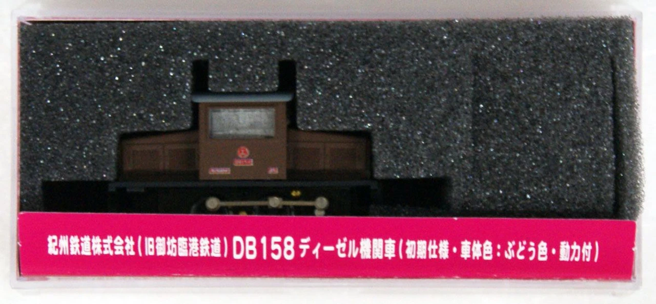 Tsugawa Yokou 14050 Kishu Railway Diesel Locomotive DB158 Early Type W/Motor (N Scale) 2 Tsugawa Yokou 14050 Kishu Railway Diesel Locomotive DB158 Early Type W/Motor (N Scale) - Image 2
