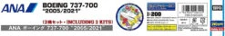 Hasegawa 1/200 ANA Boeing 737-700 '2005/2011' Plastic Model -Model Toys 4967834108455 c356b61cc8ae4a80118571d0563877f8 81709.1640244996