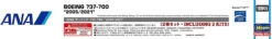 Hasegawa 1/200 ANA Boeing 737-700 '2005/2011' Plastic Model -Model Toys 4967834108455 ecb32842b1fa6a25b5d6faa4e8ce0507 35091.1640244996