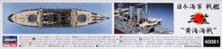 Hasegawa 40061 IJN Destroyer Mikasa Battle Of The Yellow Sea 1/350 Scale Kit -Model Toys 4967834400610 4 79855.1566873976