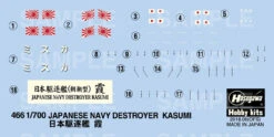 Hasegawa Waterline 1/700 Japanese Navy Destroyer Kasumi Plastic Model -Model Toys 4967834494664 3528017b457d9980b6a34a8f239eec4f 14948.1705390097