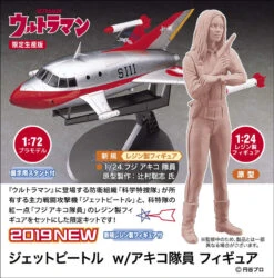 Hasegawa SP418 Jet Vtol W/Akiko Fuji Figure 1/72 Scale Kit -Model Toys 4967834522183 d3cc5e1f2e1e76893f5f3fa965af2624 05534.1573026802