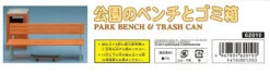 Hasegawa 1/12 Park Bench & Trash Can Plastic Model -Model Toys 4967834620100 6 14494.1678086224
