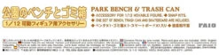 Hasegawa 1/12 Park Bench & Trash Can Plastic Model -Model Toys 4967834620100 7 50996.1678086224