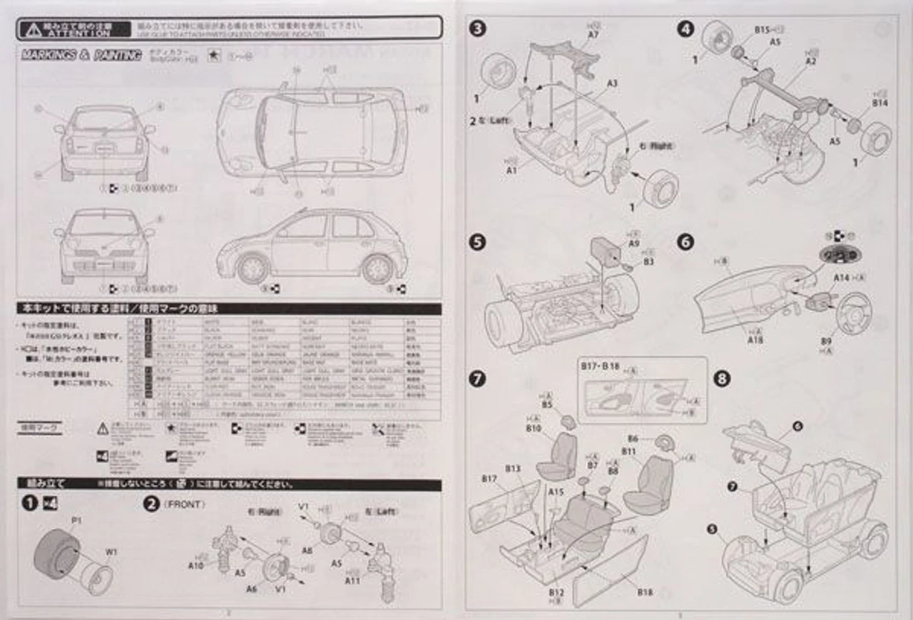 Fujimi Inch Up 1/24 Nissan March 14e 5-door Plastic Model 5 Fujimi Inch Up 1/24 Nissan March 14e 5-door Plastic Model - Image 5