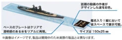 Fujimi Ship Name Plate Display Wave & Ship Name Base For 1/3000 Mamiya Plastic Model
