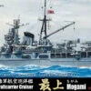 Fujimi TOKU 1/700 IJN Aircraft Cruiser Mogami (Showa 19) Plastic Model