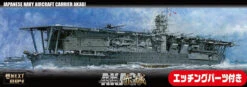 Fujimi FUNE NEXT SP6 IJN Aircraft Carrier Akagi DX 1/700 Pre-painted Kit