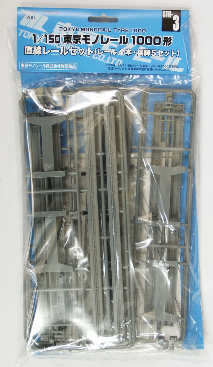 Fujimi STR03 Straight Track Set For Tokyo Monorail Type 1000 (1/150 N Scale) 1 Fujimi STR03 Straight Track Set For Tokyo Monorail Type 1000 (1/150 N Scale)