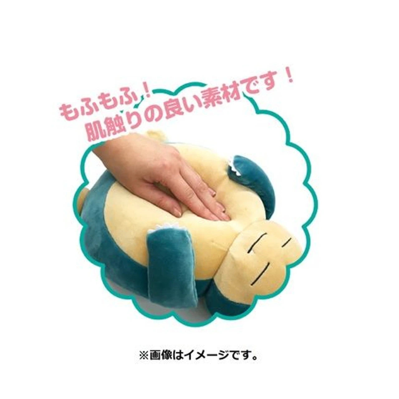 Pokemon Center Fluffy Arm Pillow Snorlax 4 Pokemon Center Fluffy Arm Pillow Snorlax - Image 4