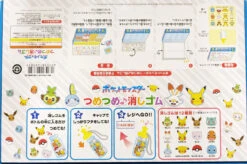 Ensky Pokemon Gotta Catch Them All Erasers - One Box Set (36 Bottles) -Model Toys 4970381493851 f83c217586e1156daed88cb4c6be111b 62970.1693988485