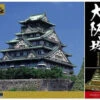 Doyusha DX2 Japanese Osaka Castle DX 1/350 Scale Plastic Model