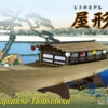 Doyusha 121078 Japanese Houseboat 1/30 Scale Plastic Model Kit