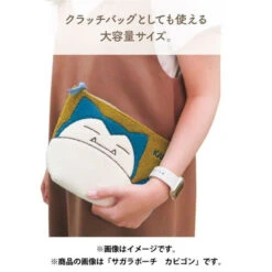 Pokemon Center Original Fuzzy Pouch Snorlax -Model Toys 4979274817705 339599d055e7de023f3072512b181739 77205.1664941985