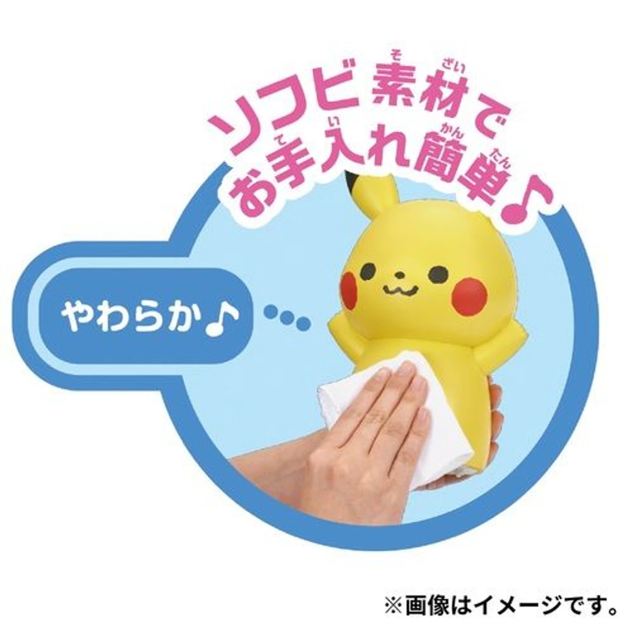 Pokemon Center MonPoke Soft Vinyl Moving Melody Pikachu 5 Pokemon Center MonPoke Soft Vinyl Moving Melody Pikachu - Image 5