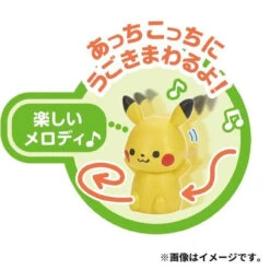 Pokemon Center MonPoke Soft Vinyl Moving Melody Pikachu 8 Pokemon Center MonPoke Soft Vinyl Moving Melody Pikachu -Model Toys 4979750812415 c9566cd6bd763c8ff8324f9c377fef63 65944.1668646485