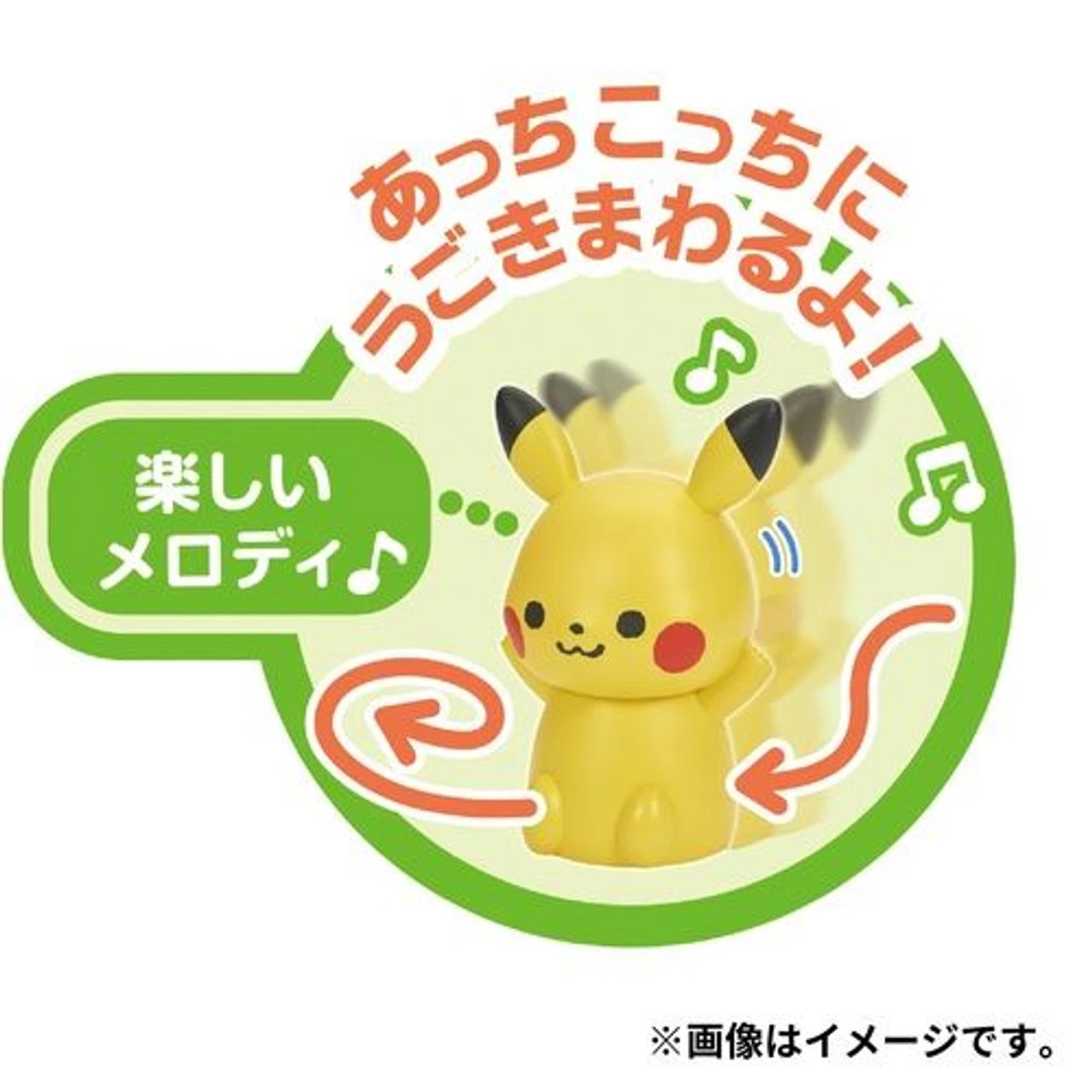 Pokemon Center MonPoke Soft Vinyl Moving Melody Pikachu 4 Pokemon Center MonPoke Soft Vinyl Moving Melody Pikachu - Image 4