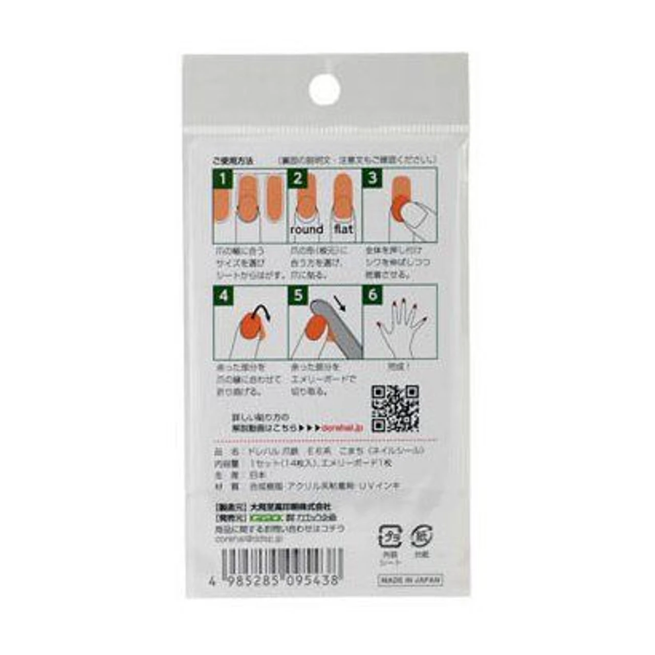 Train Nail Sticker Series E6 'Komachi' 4 Train Nail Sticker Series E6 'Komachi' - Image 4