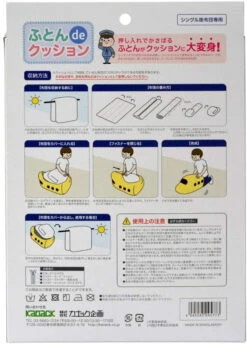 Futon De Cushion (Futon Storage Cover) Shinkansen Type 923 'Doctor Yellow' -Model Toys 4985285095773 2cba68e5ea2a66a12fc614280807293a 26122.1622790741