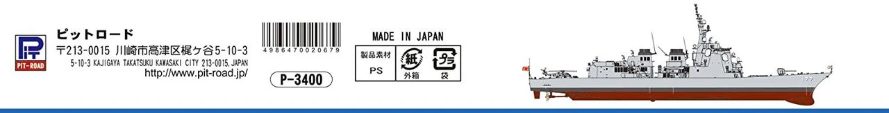 Pit-Road Skywave 1/700 JMSDF Destroyer DDG-177 Atago Plastic Model 6 Pit-Road Skywave 1/700 JMSDF Destroyer DDG-177 Atago Plastic Model - Image 6
