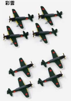 Pit-Road Skywave 1/700 IJN Aircraft Set 7 Plastic Model -Model Toys 4986470021089 4acd15d00b9f8d79b874d0bfe7bad4aa 94976.1661481735