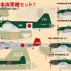 Pit-Road Skywave 1/700 IJN Aircraft Set 7 Plastic Model