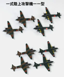 Pit-Road Skywave 1/700 IJN Aircraft Set 7 Plastic Model -Model Toys 4986470021089 b4183f61b99c196357ac97fd377998d7 87871.1661481734