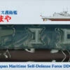 Pit-Road 1/700 Skywave JMSDF DDG-179 Maya Painted Plastic Model