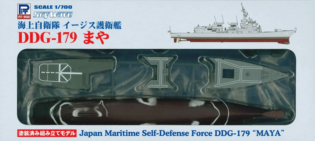 Pit-Road 1/700 Skywave JMSDF DDG-179 Maya Painted Plastic Model 1 Pit-Road 1/700 Skywave JMSDF DDG-179 Maya Painted Plastic Model