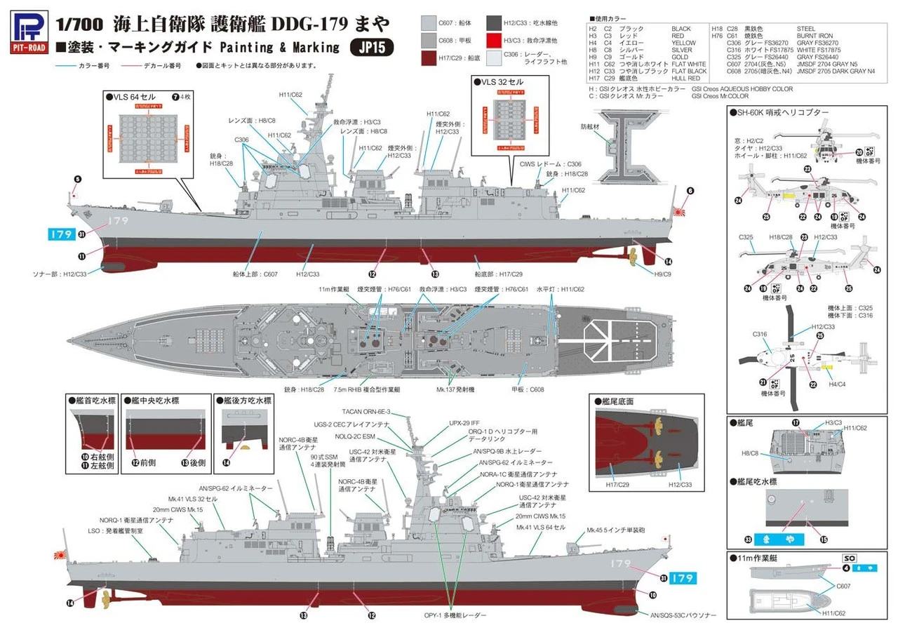 Pit-Road 1/700 Skywave JMSDF DDG-179 Maya Painted Plastic Model 4 Pit-Road 1/700 Skywave JMSDF DDG-179 Maya Painted Plastic Model - Image 4