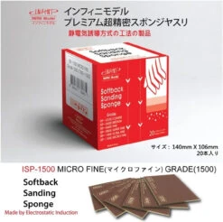 INFINI Model Sponge File #1500 20pcs Box Set