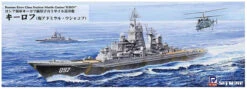 Pit-Road Skywave M-49 Russian Navy Missile Cruiser Kirov 1/700 Scale Kit