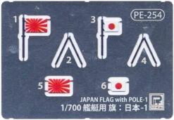 Pit-Road 1/700 IJN Destroyer Fujinami Plastic Model -Model Toys 4986470064147 fde610881862958e43966d36f6ca8b38 00810.1641355268