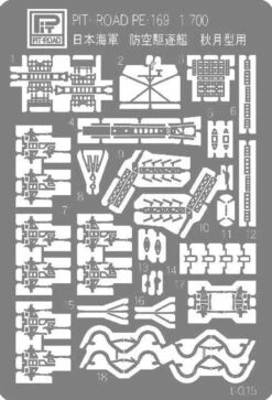 Pit-Road Skywave 1/700 IJN Akizuki-class Destroyer Fuyuzuki 1945 W/Photo-etched Parts Plastic Model 6 Pit-Road Skywave 1/700 IJN Akizuki-class Destroyer Fuyuzuki 1945 W/Photo-etched Parts Plastic Model -Model Toys 4986470070483 02014885f314435b878a59c0131b43de 78833.1692932909
