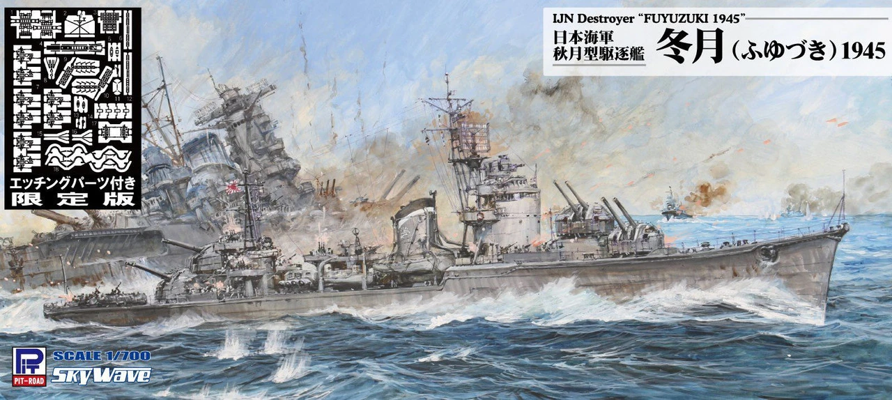 Pit-Road Skywave 1/700 IJN Akizuki-class Destroyer Fuyuzuki 1945 W/Photo-etched Parts Plastic Model 1 Pit-Road Skywave 1/700 IJN Akizuki-class Destroyer Fuyuzuki 1945 W/Photo-etched Parts Plastic Model
