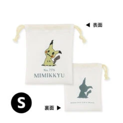 Pokemon Center Original Drawstring Bag Set Of 3 Mimikyu -Model Toys 4994209024355 09066fa78afb79ac50ecfa073c724216 58291.1688698860