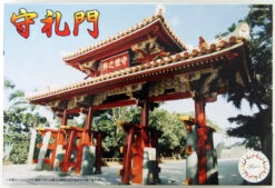 Fujimi 500942 Building Collection No.30 Shuri Castle Shureimon 1/100 Scale -Model Toys 500942 1 17956.1616659964