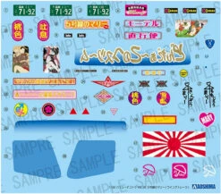 Aoshima 50316 Japanese Decoration Truck Gogosen No Mary 1/32 Scale Kit -Model Toys 5 50935.1455599168