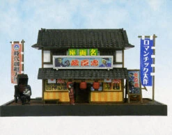 Aoshima 34026 Jidaigaho Eiga Gekijo Series No.01 Movie Theater 1/60 Scale Kit -Model Toys 5 99709.1409798127