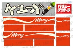 Aoshima 50316 Japanese Decoration Truck Gogosen No Mary 1/32 Scale Kit -Model Toys 6 54160.1455599169