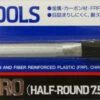 Tamiya 74073 Craft Tools - Hard Coated File Pro (Half-Round 7.5mm Width)