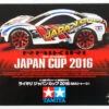 Tamiya 95093 Mini 4WD RAIKIRI Japan Cup 2016 (MA Chassis) 1/32
