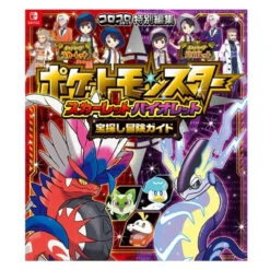 Pokemon Scarlet Violet Treasure Hunt Official Game Guide (JAPANESE)