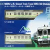 Tomix 98092 JR Type KIHA 130 Diesel Train (Hidaka Line) 2 Cars Set (N Scale)
