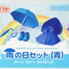 Kotobukiya ADE06 Cu-poche Extra Rainy Day's Coat And Umbrella Set Blue