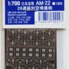 Fine Molds AM-22 IJN Anti Aircraft Rocket Launcher 1/700 Scale Photo-Etched Parts
