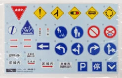 Fujimi GT10 110745 Garage & Tool Series Japanese Road Signs 2 1/24 Scale Kit -Model Toys GT10 c 41585.1394001224